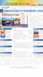 Mobile Screenshot of news.tust.edu.cn