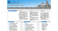 Desktop Screenshot of csie.tust.edu.cn