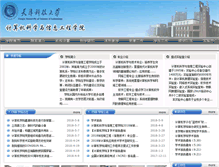 Tablet Screenshot of csie.tust.edu.cn